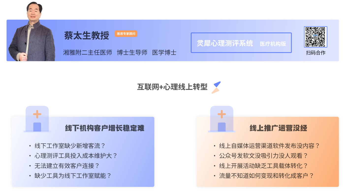 心理机构