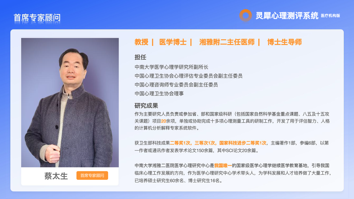 心理机构