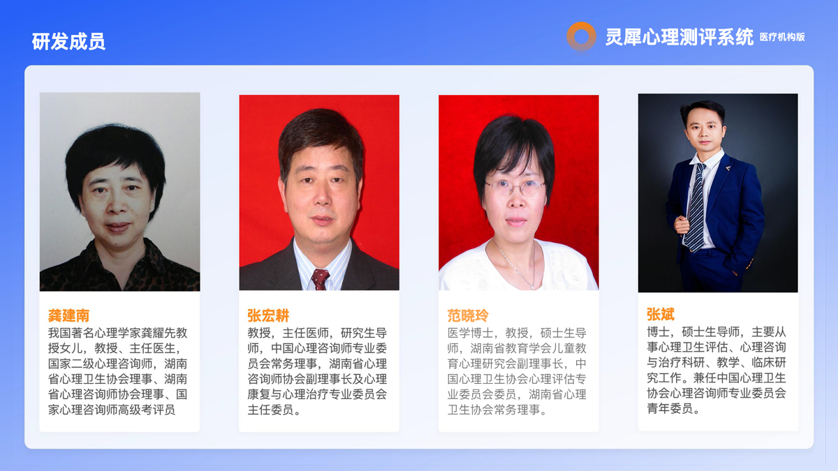 心理机构