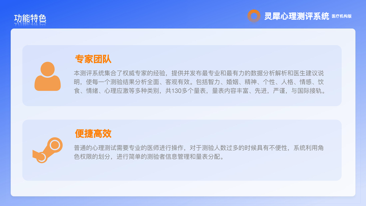心理机构