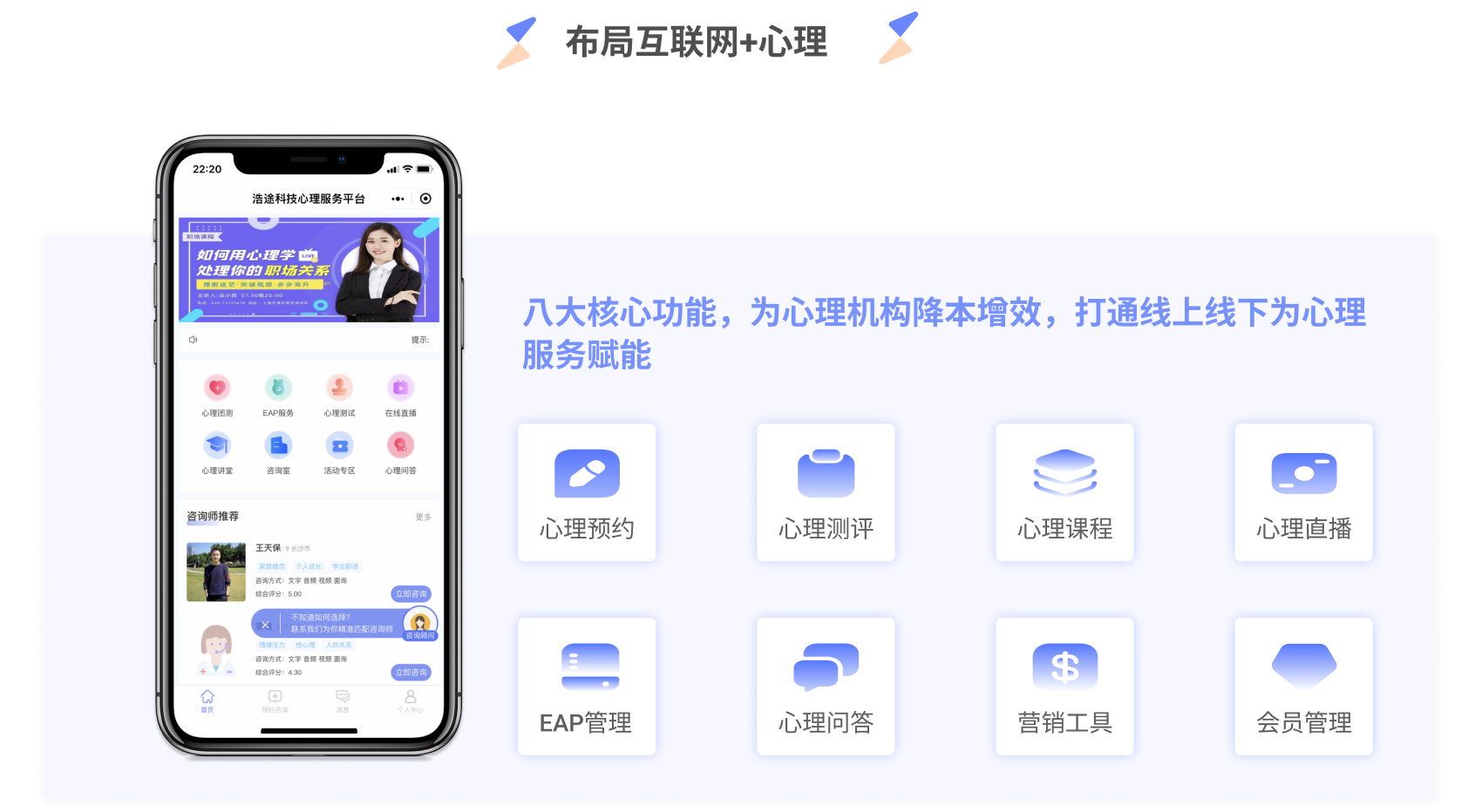 心理机构