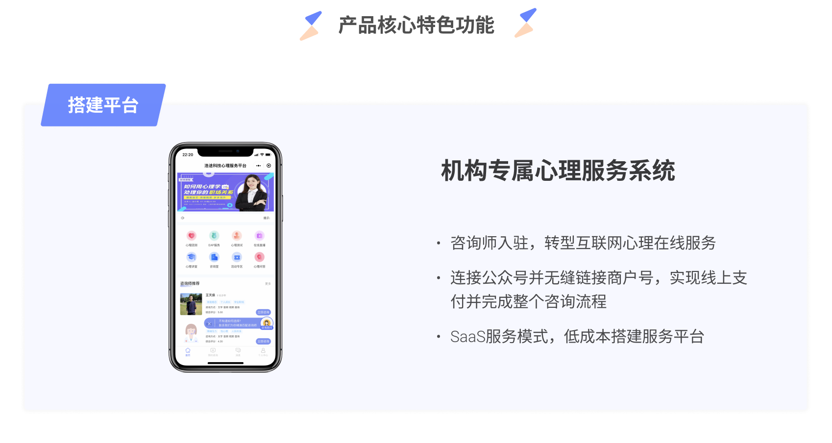 心理机构