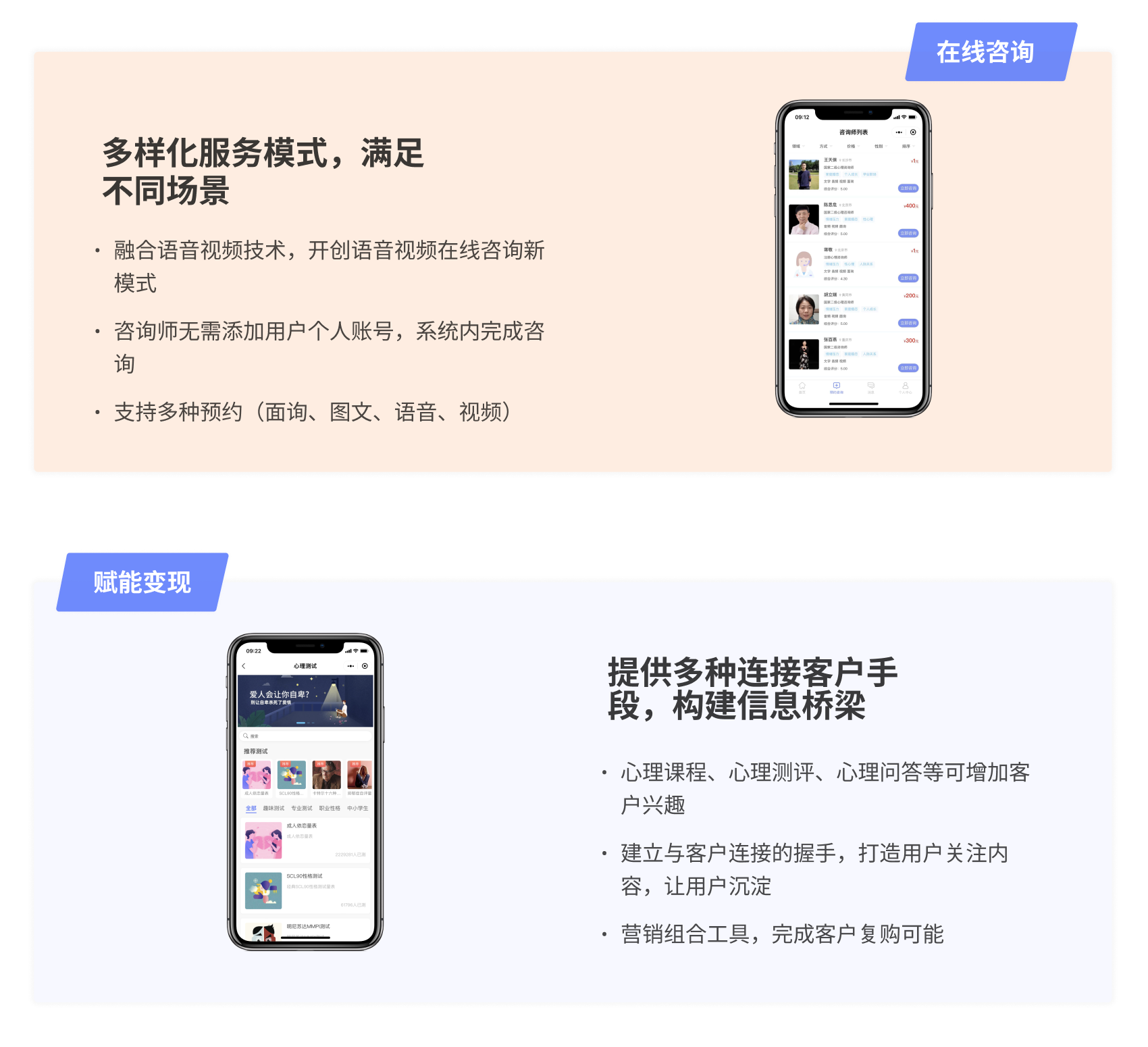 心理机构